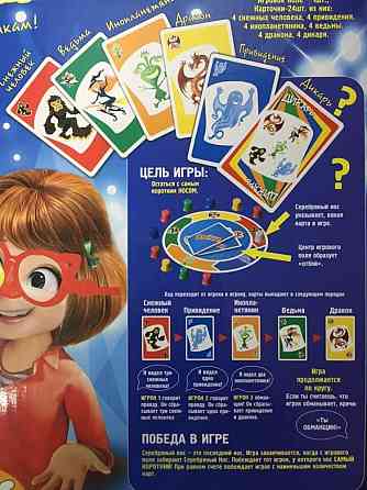 Настольная игра, «Обманщик.» 7 +. 