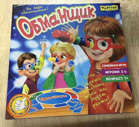 Настольная игра, «Обманщик.» 7 +. 