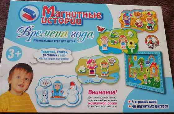Магнитная игра (новая) 