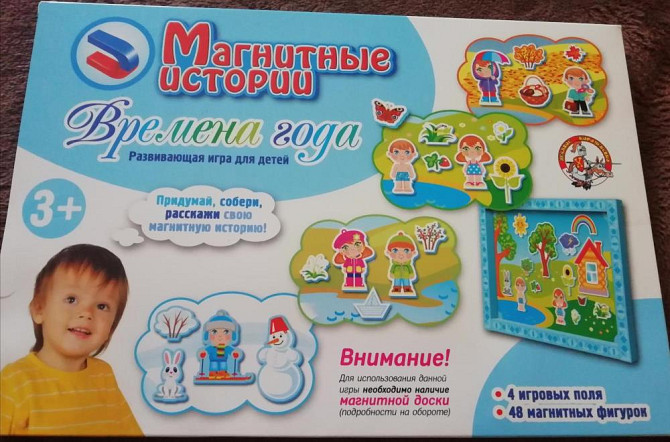 Магнитная игра (новая)  - изображение 1