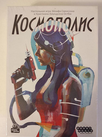 Настольная игра Космополис  - изображение 1