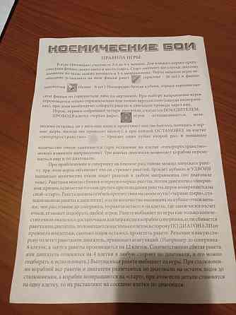Настольная игра Космический бой ! 