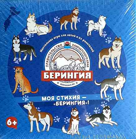 Настольная игра "Берингия" 