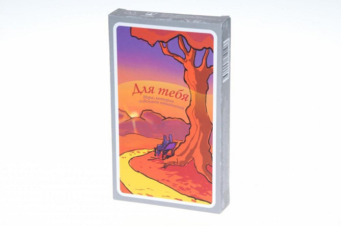 Романтическая игра "Для тебя".  - изображение 2