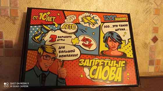 Настольная игра Нескучные игры "Запретные слова" 