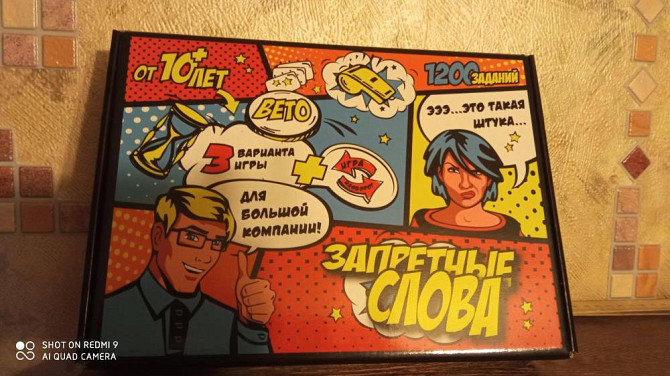 Настольная игра Нескучные игры "Запретные слова"  - изображение 1