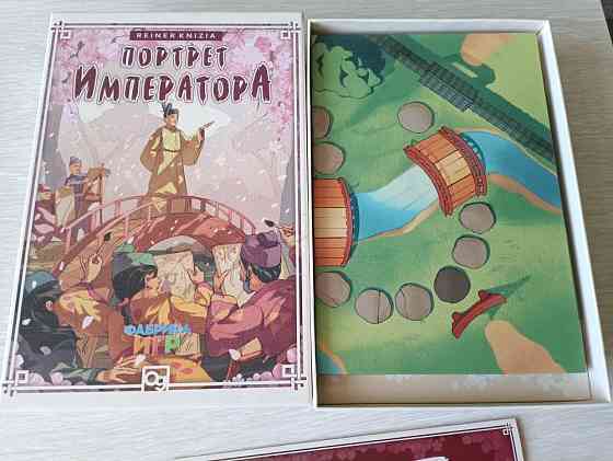 Настольная игра Портрет императора 