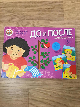 Настольные игры Путешественник, До и После  - изображение 3