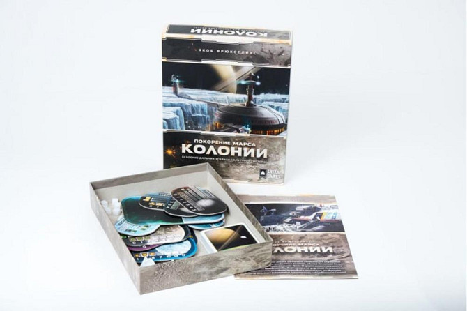 Покорение Марса Колонии  - изображение 2