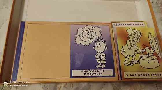Игра Пословицы-поговорки 