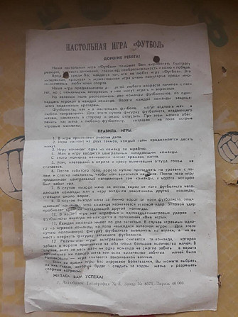 Игра настольная,,Футбол" 1965г  - изображение 4