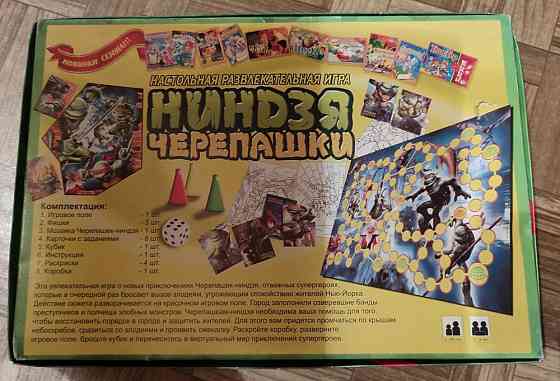 Настольная игра черепашки-ниндзя, кошки-мышки 