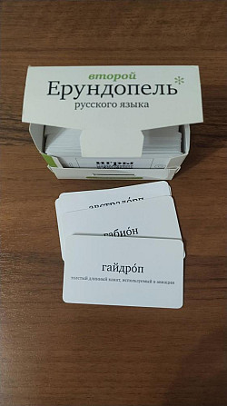 Ерундопель  - изображение 2