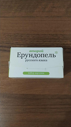 Ерундопель  - изображение 1