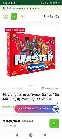 Настольная игра новая 