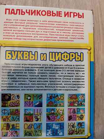 Настольная игра 