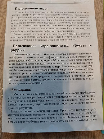 Настольная игра  - изображение 3