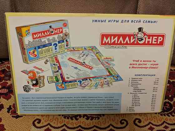 Настольная экономическая игра МИЛЛИОНЕР 