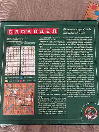 Настольная игра «Словодел» 