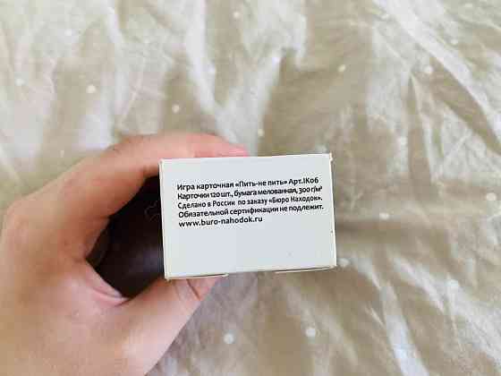 Игра карточная «Пить-не пить» 