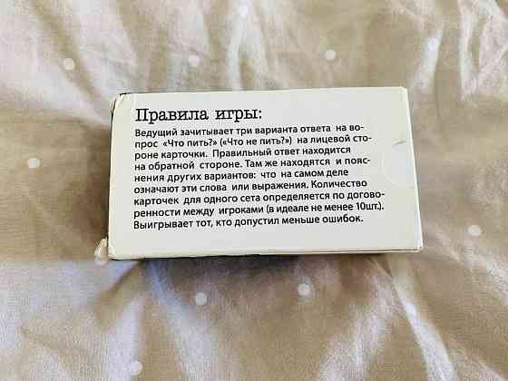 Игра карточная «Пить-не пить» 