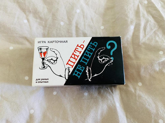Игра карточная «Пить-не пить»  - изображение 1