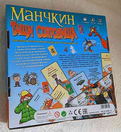Манчкин Тащи сокровища новая 