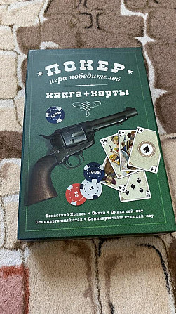 Покерный набор  - изображение 4