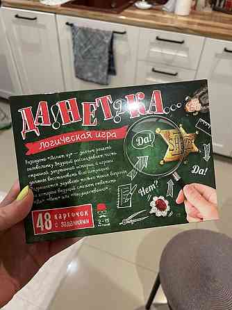 Настольная игра «Данетка» 