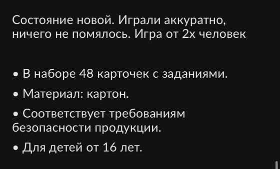 Настольная игра «Данетка» 