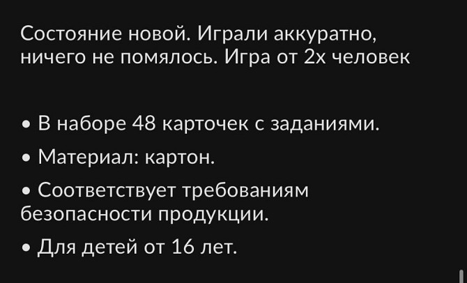 Настольная игра «Данетка»  - изображение 4