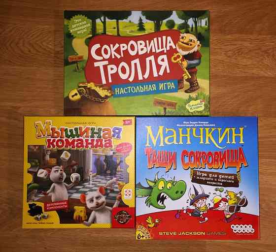 Настольные игры 