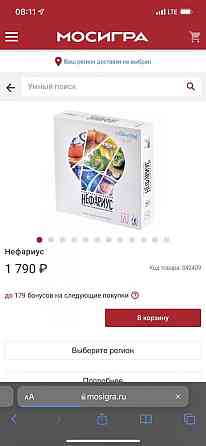 Настольная игра Magellan Нефариус 