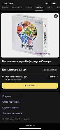 Настольная игра Magellan Нефариус 