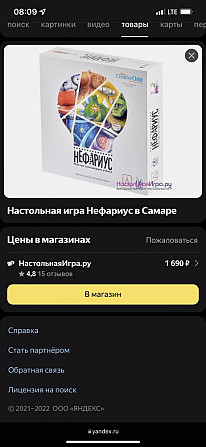 Настольная игра Magellan Нефариус  - изображение 4