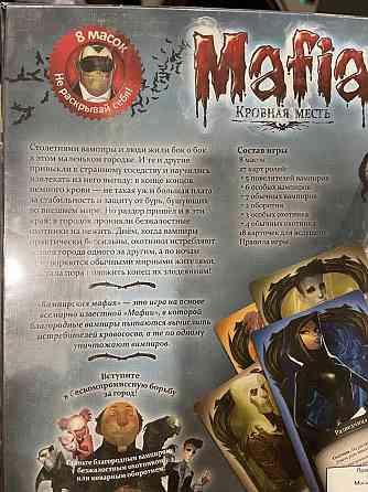 Настольная игра Мафия «Кровная месть» 