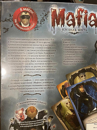 Настольная игра Мафия «Кровная месть»  - изображение 3