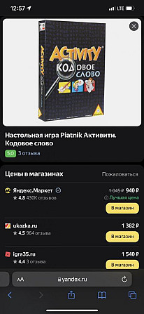 Настольная игра Piatnik Активити. Кодовое слово.  - изображение 3
