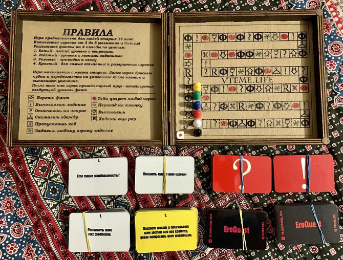 18+, фанты, настольная игра для взрослых  - изображение 1