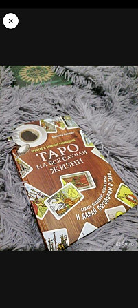 Набор ТАРО  - изображение 4