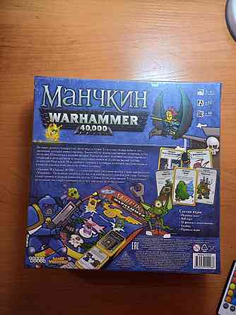 Манчкин Warhammer 40,000 