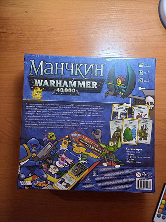 Манчкин Warhammer 40,000  - изображение 2
