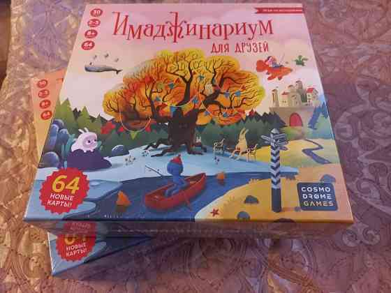 Настольная игра 