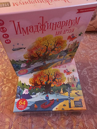 Настольная игра  - изображение 2
