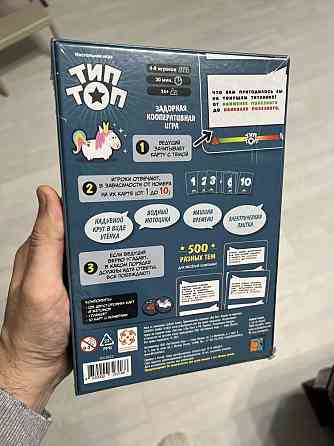 Тип топ настольная игра новая в пленке 