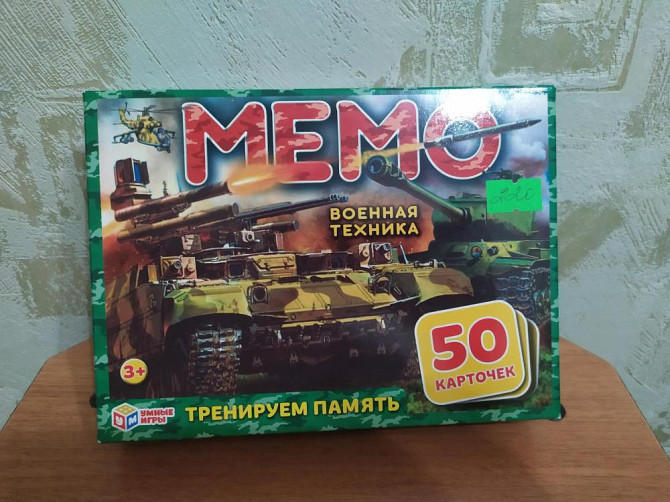 Мемо военная техника  - изображение 1