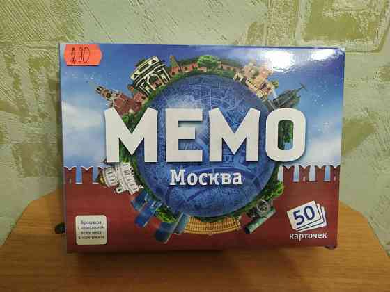 Мемо 