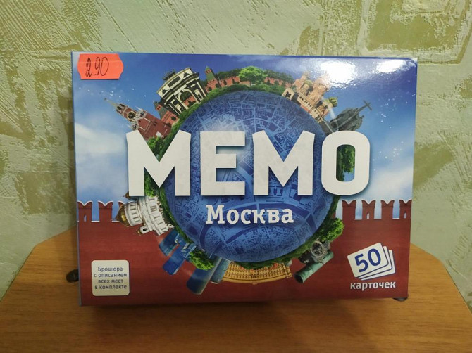 Мемо  - изображение 1