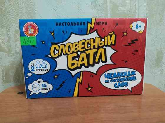 Настольная игра "словесный батл" 
