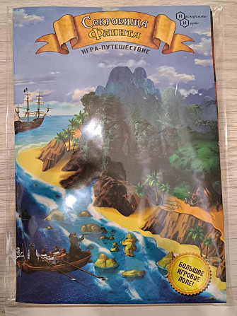 Настольная игра Сокровища флинта  - изображение 1